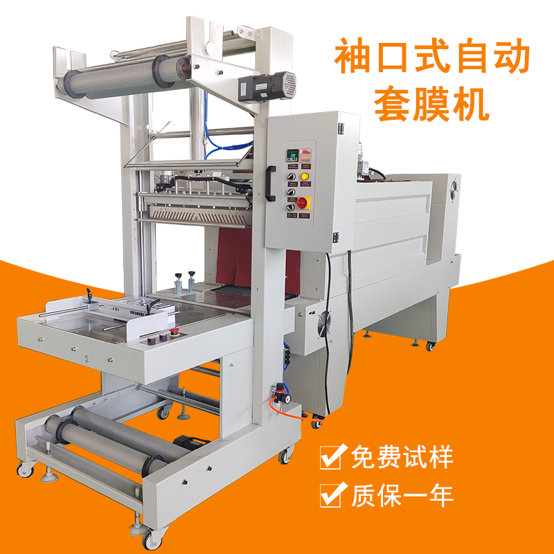 熱收縮包裝機 熱收縮包裝機