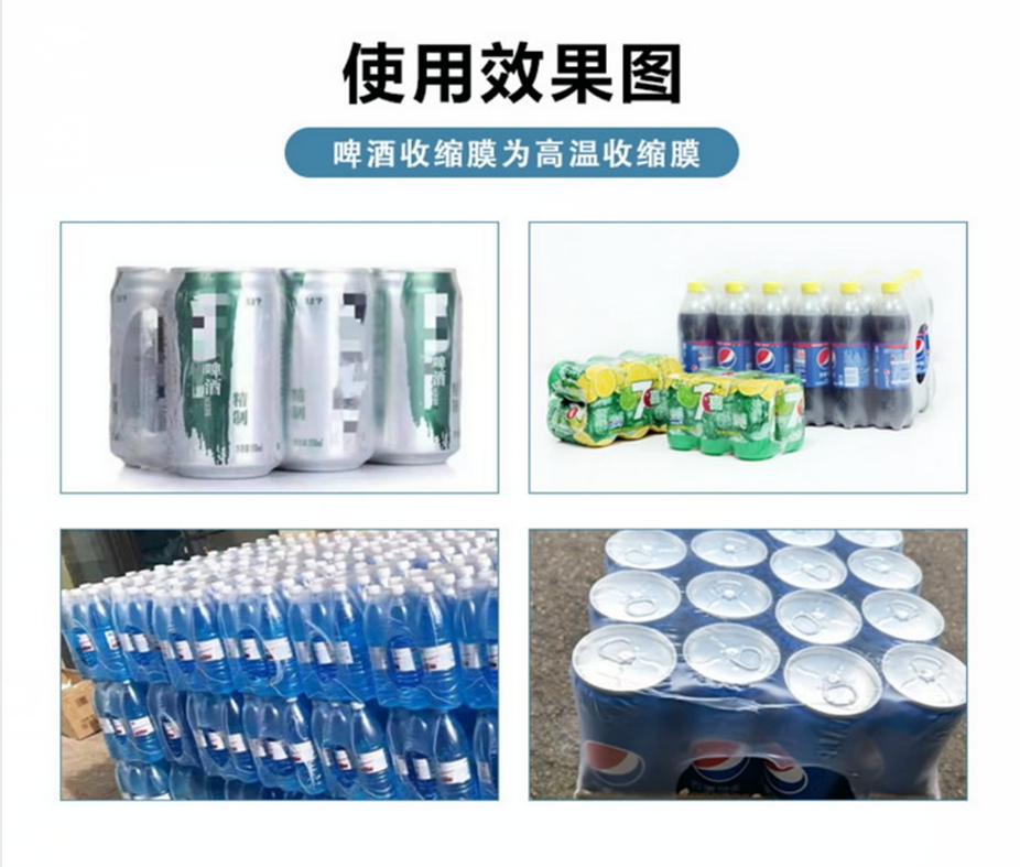 熱收縮包裝機(jī) 熱收縮包裝機(jī)