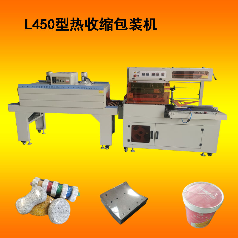熱收縮包裝機 熱收縮包裝機