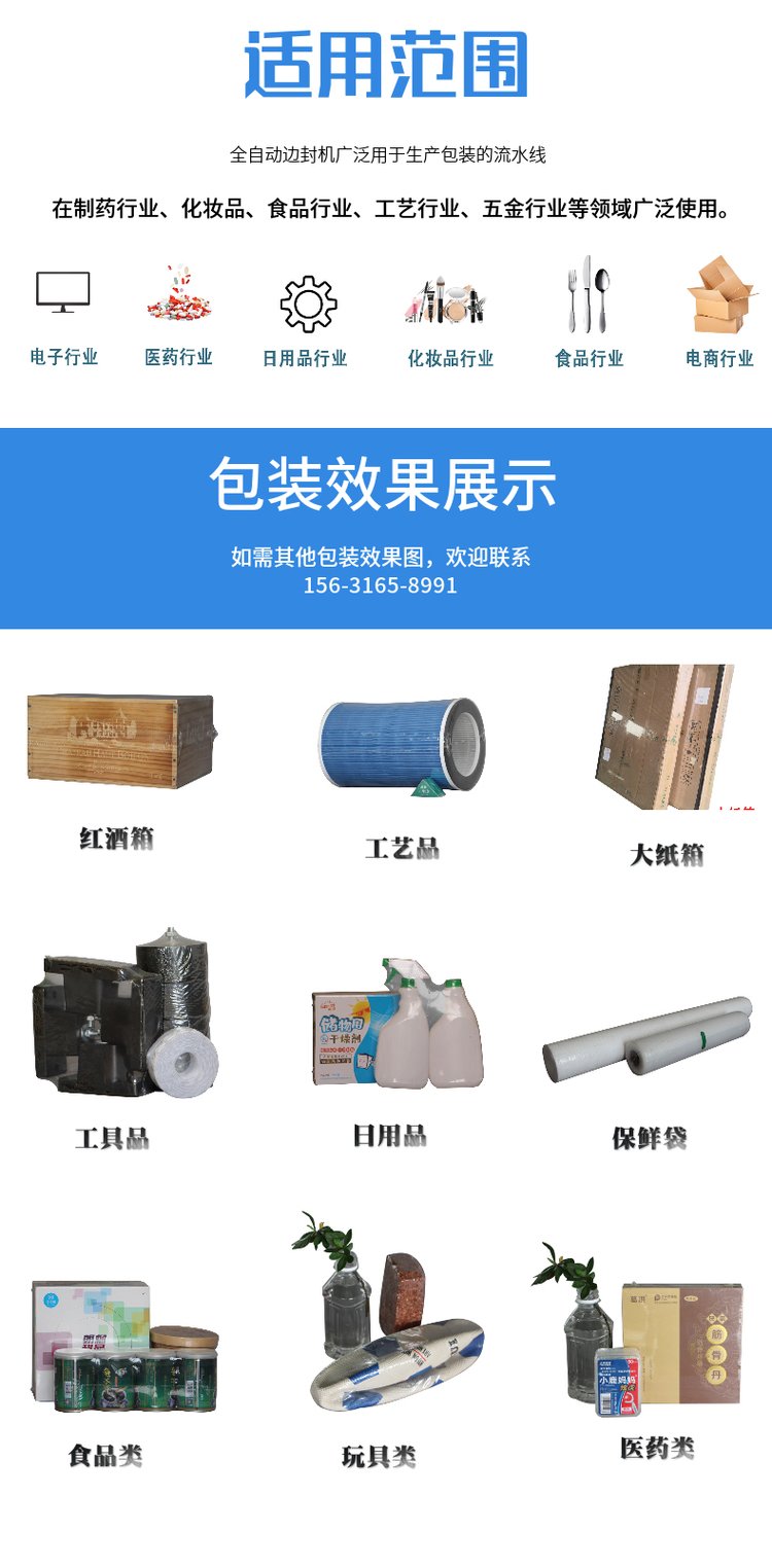 熱收縮包裝機(jī) 熱收縮包裝機(jī)