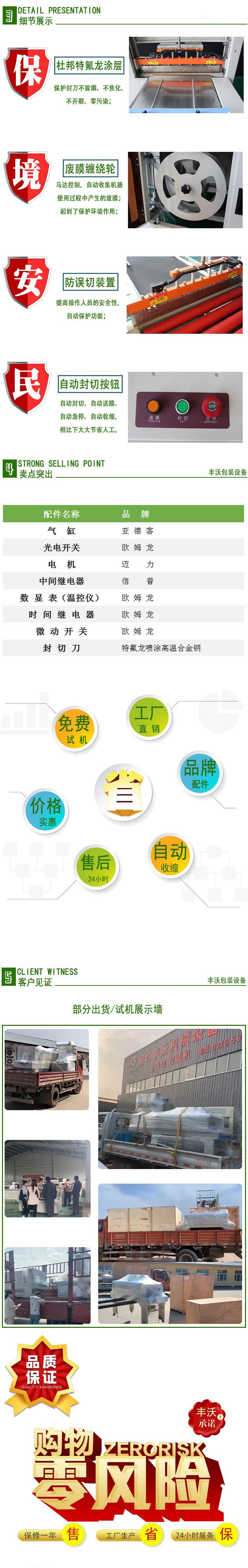 熱收縮包裝機(jī) 熱收縮包裝機(jī)