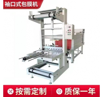 成都紙箱袖口包裝機